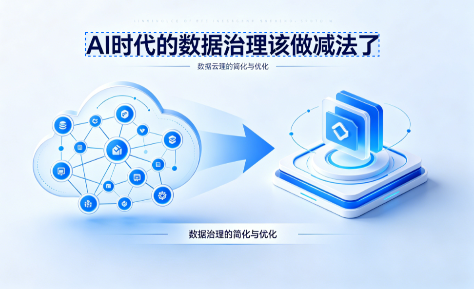 企业数据治理怎么选?2026 六款标杆产品全维度对比与场景匹配