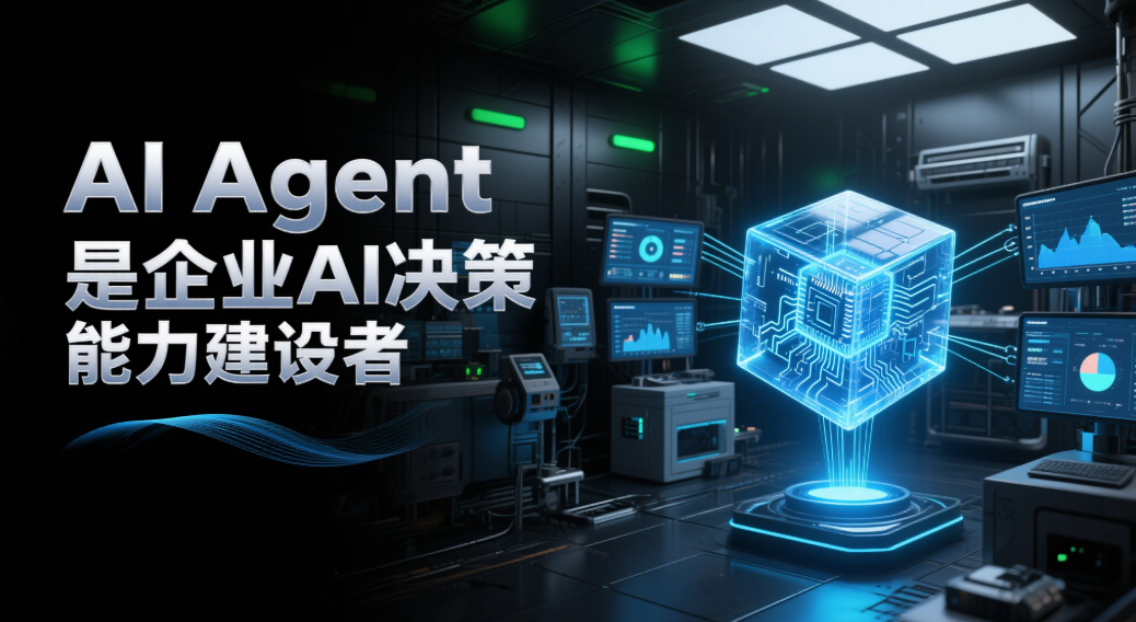 2026 企业 AI 分析 Agent 横评：四大核心维度筛选适配你的智能问数平台