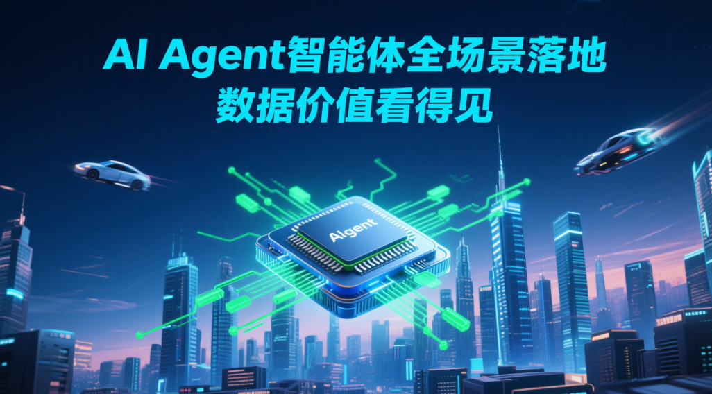 从 ChatBI 到 Data Agent,2026年7月主流BI厂商AI能力升级路径与横向测评