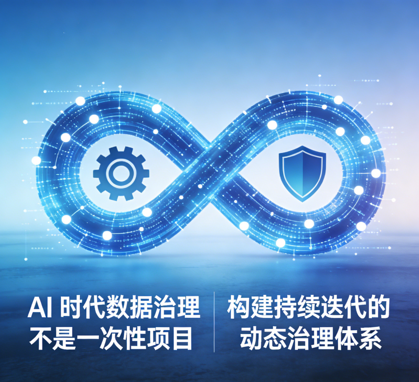 2026 数据质量成为新战场：八家核心厂商质量管控能力拆解与场景适配