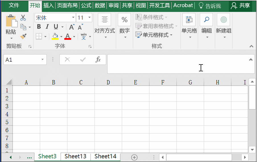 精选15个Excel最常用的表格操作技巧