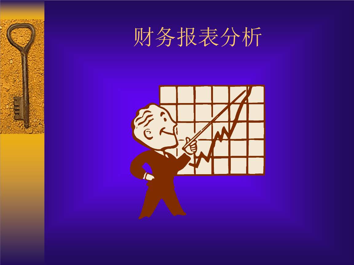 敏捷bi软件在企业财务的应用