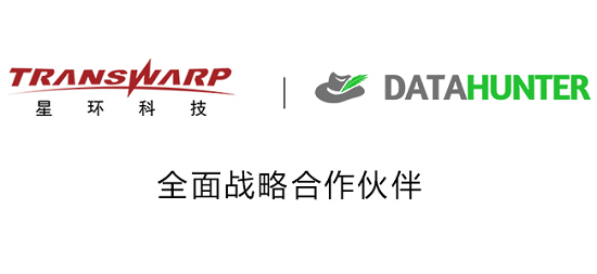 DataHunter携手星环科技打造大数据整体解决方案