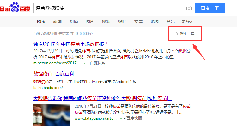 数据可视化攻略-疫苗案例解析