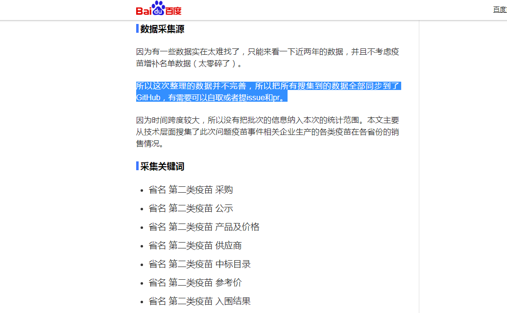 数据分析师