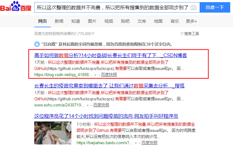 数据分析网站