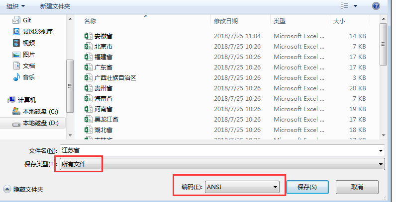 数据分析师