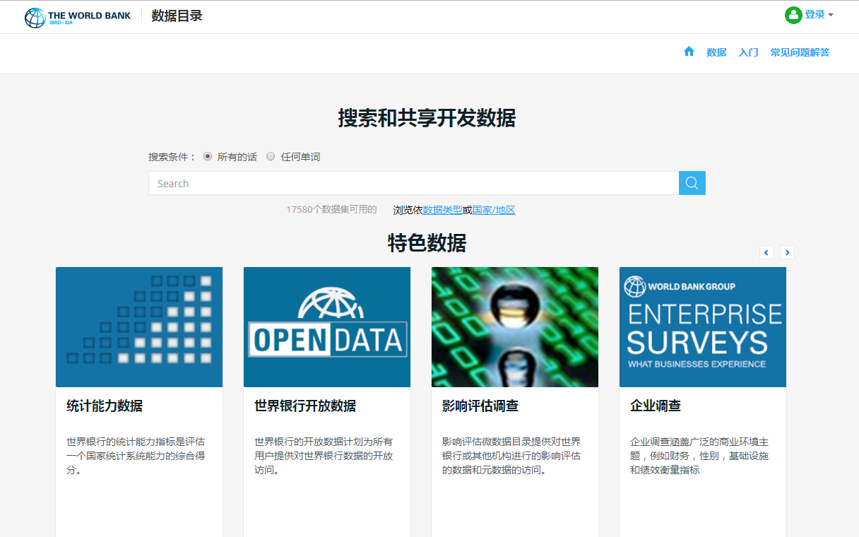 数据可视化工具