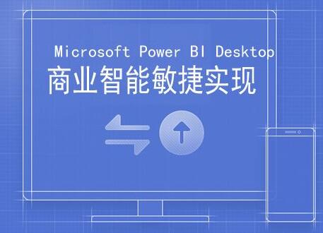 关于敏捷BI崛起后背的故事