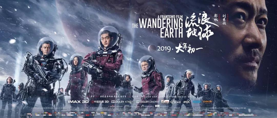 《流浪地球》票房：预测10亿却飚50亿 ，数据预测为什么这么难