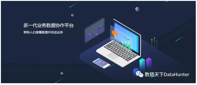 数据分析师