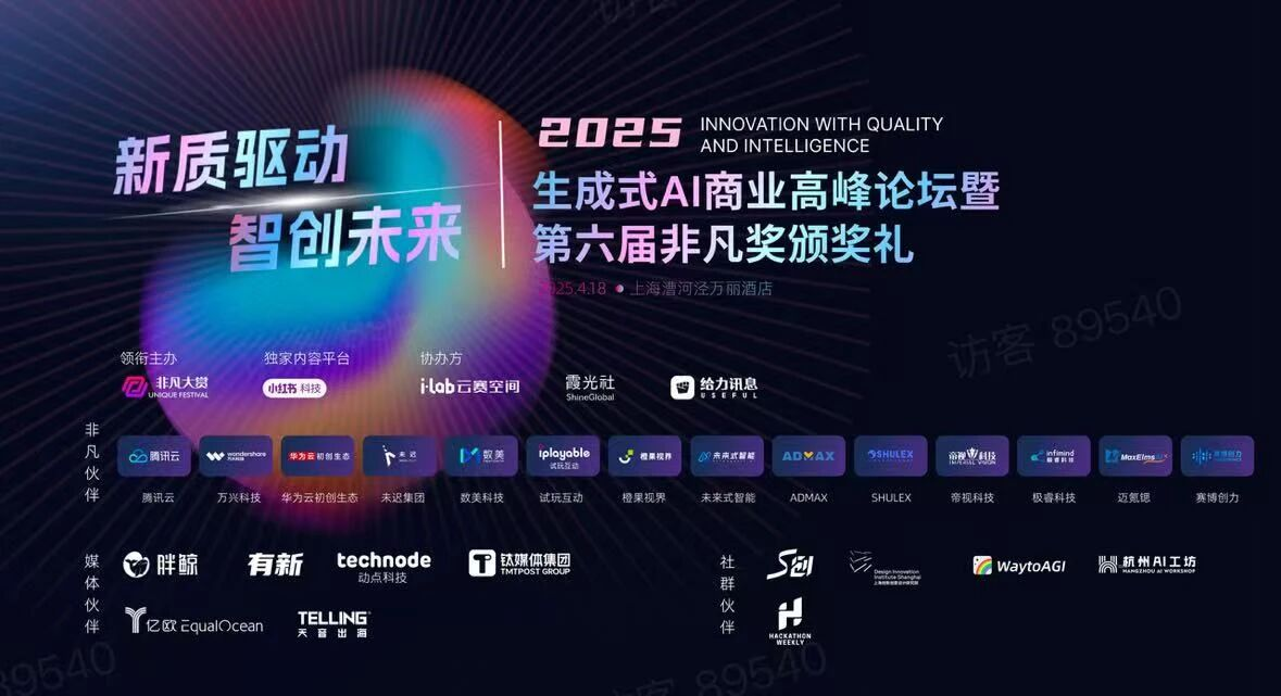 喜报 | 实力见证!DataHunter AI 智能分析揽获 2025 第六届非凡奖