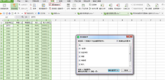 10个数据清洗小技巧,快速提高你的数据质量